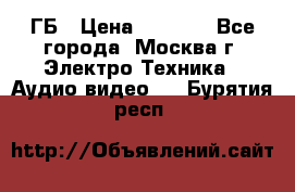 ipod touch 16 ГБ › Цена ­ 4 000 - Все города, Москва г. Электро-Техника » Аудио-видео   . Бурятия респ.